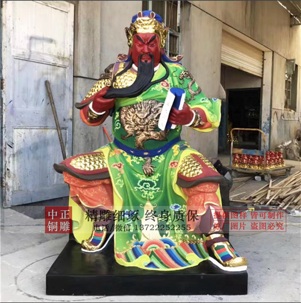 彩繪關(guān)公.jpg 彩繪關(guān)公.jpg